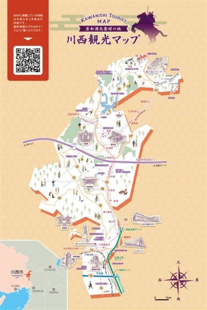 川西市 西多田周辺の交通をイメージできる地図・移動の視点の写真