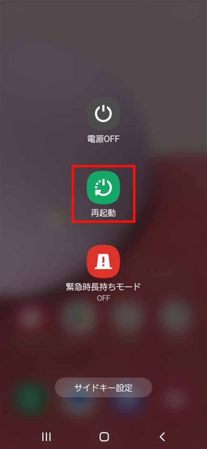 端末の再起動やアプリ更新で通知不具合が改善するイメージ