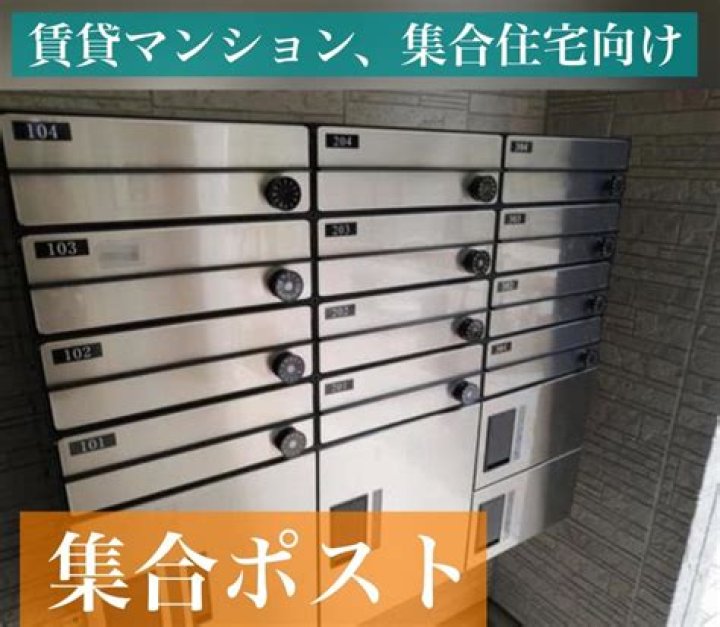 集合住宅の郵便受け周りと投函場所の例。雨よけや表示がトラブルに影響し得ることを示す画像