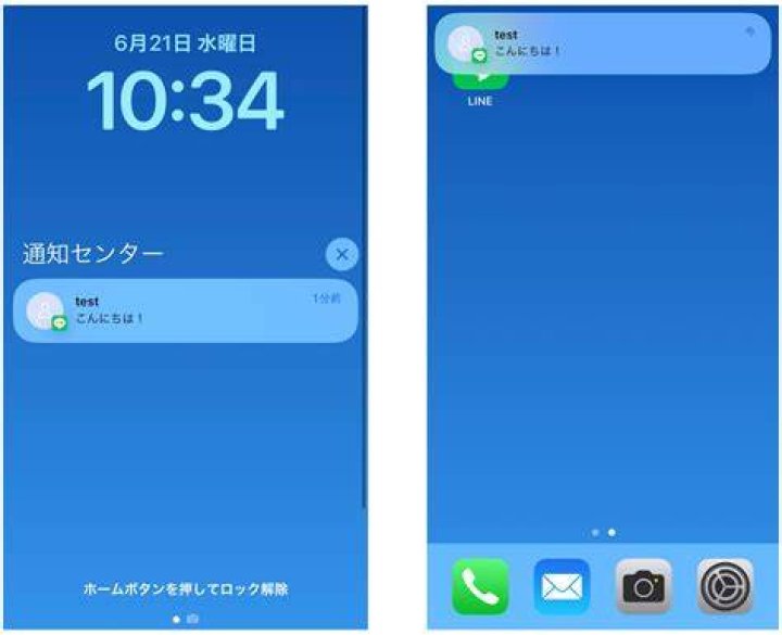 LINEの通知設定とトーク別ミュートを確認するイメージ